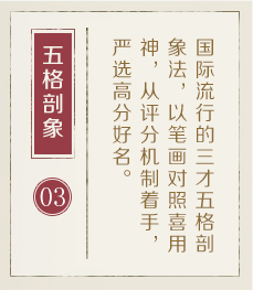 新安起名流程三