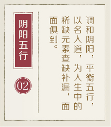 新安起名流程二